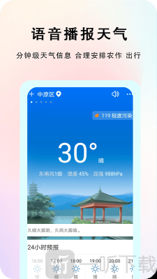 农谚天气