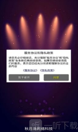 幻影录屏