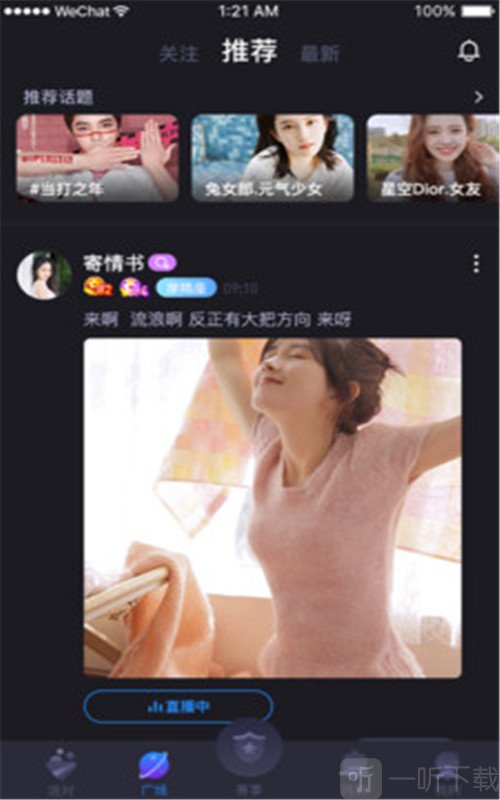 音游社交