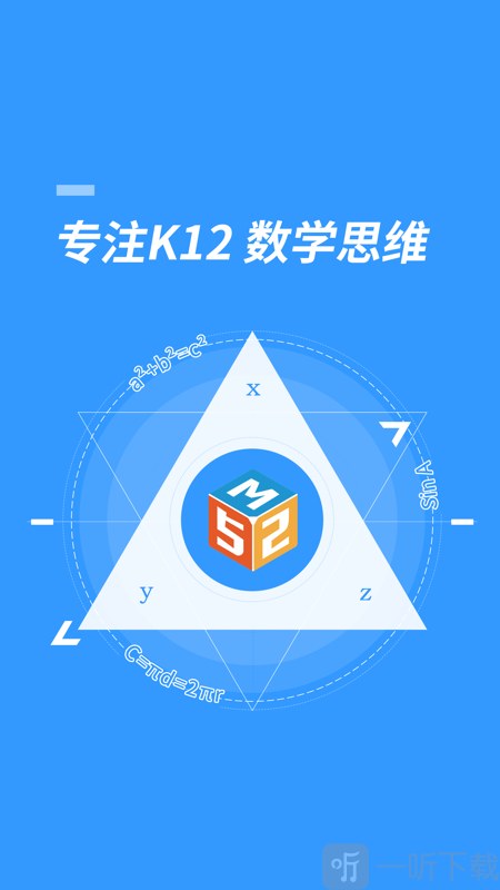 52数学