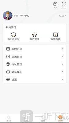 优万课堂