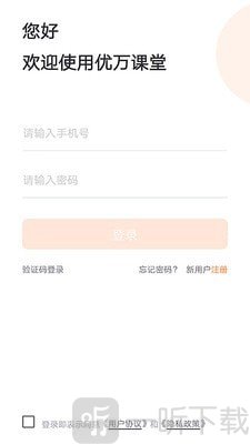 优万课堂