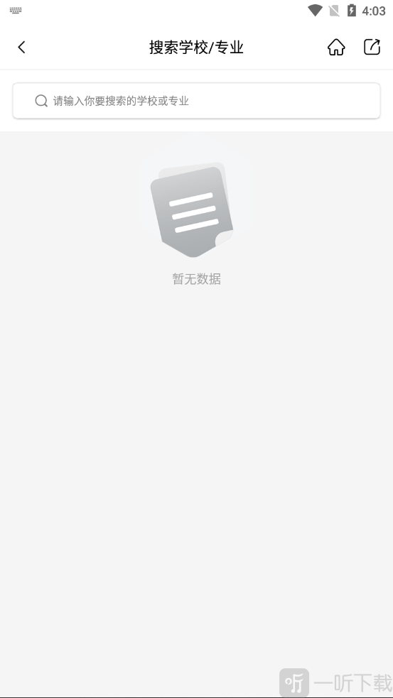 易填志愿