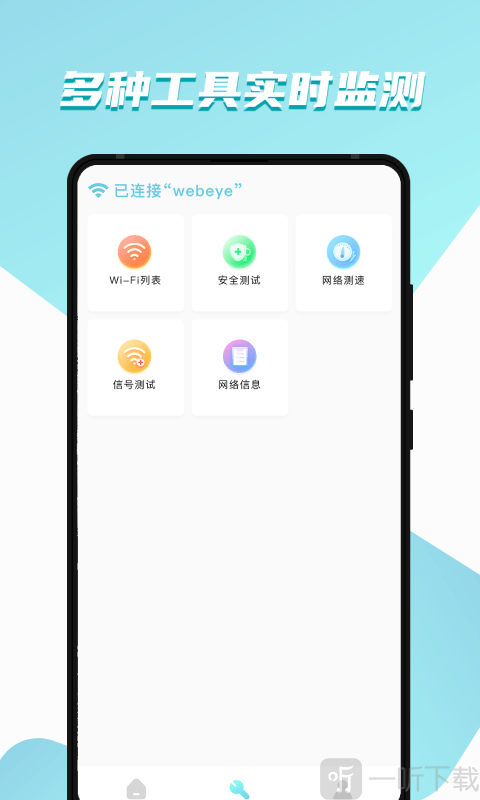 WiFi财神爷