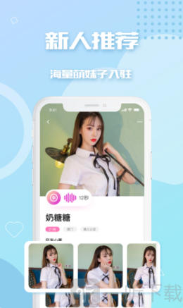 对看社交