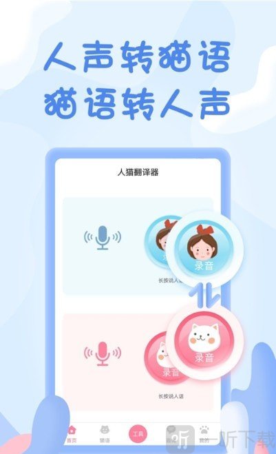 一起学猫叫