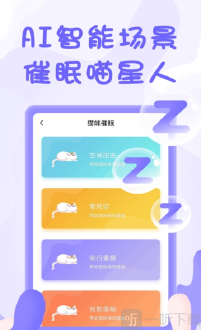 一起学猫叫