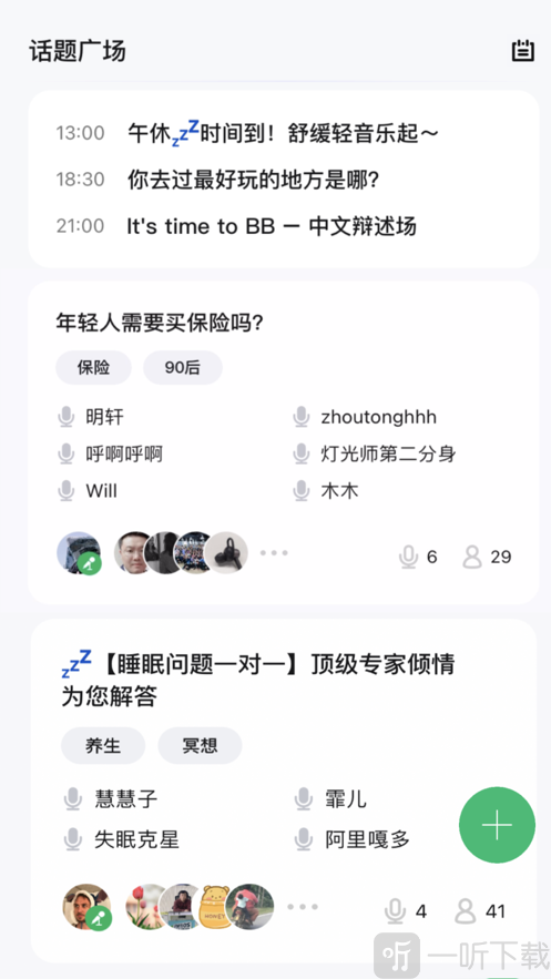 上麦交友