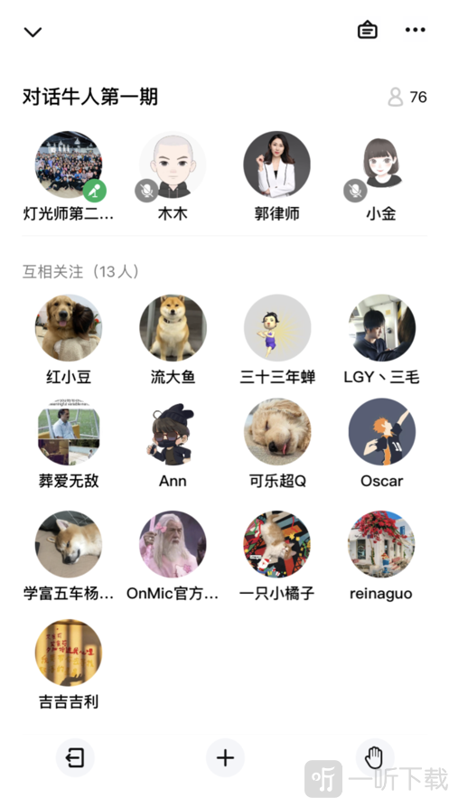 上麦交友