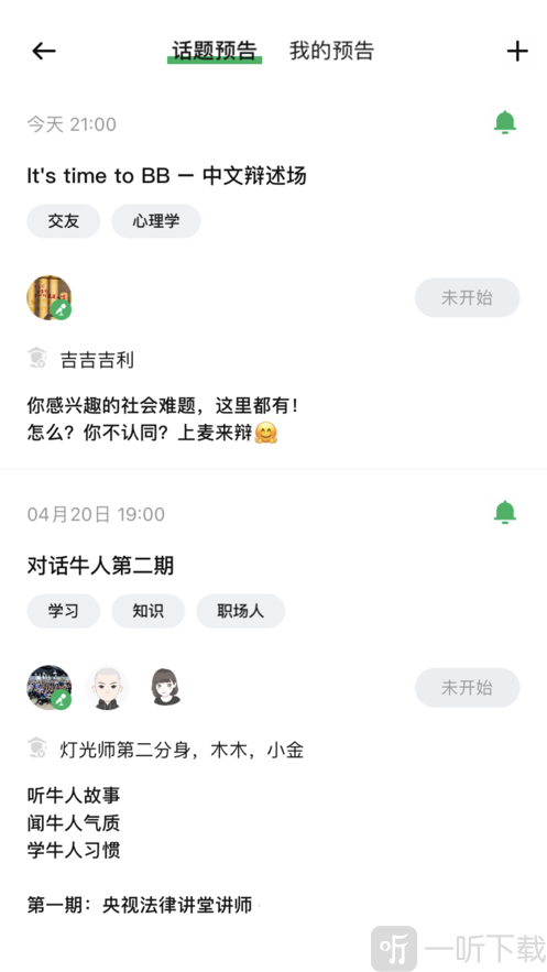 上麦交友