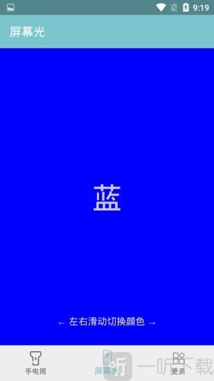 卓然手电筒