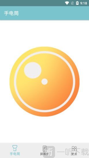 卓然手电筒