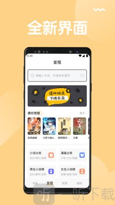 尤礼小说