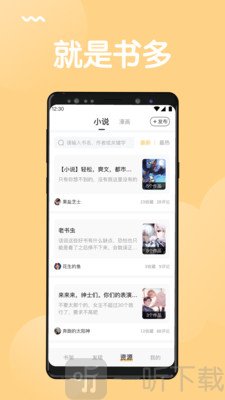 尤礼小说