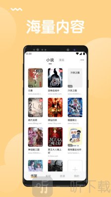 尤礼小说