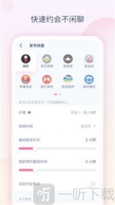 乐趣语音