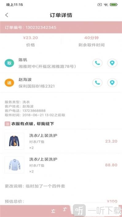 乐汇洗衣