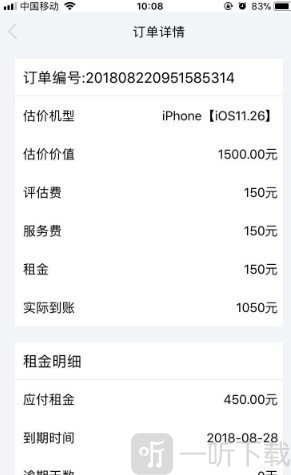 七天租