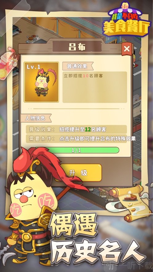 我是不白吃