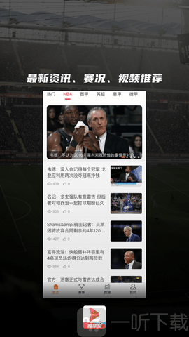 看球宝app