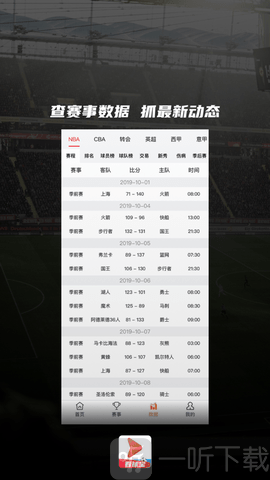 看球宝app