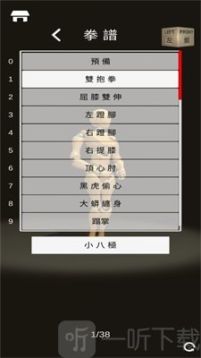 太极人型师