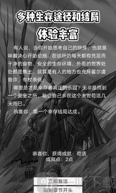 主神空间4之挣扎