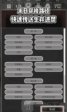 主神空间4之挣扎