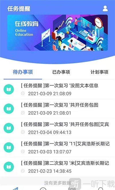 固忆宝