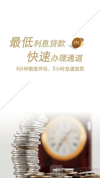 雷达借款