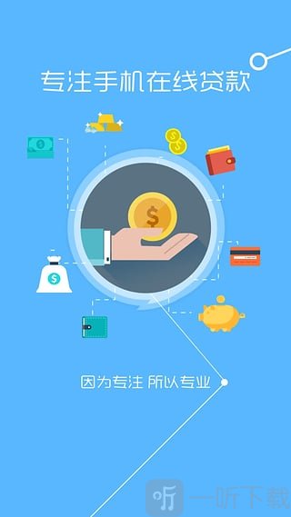 老司机借钱