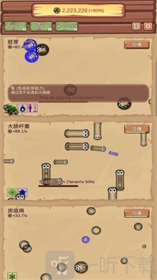 细菌进化论