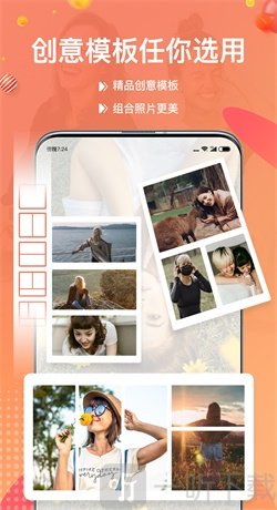 照片拼图宝