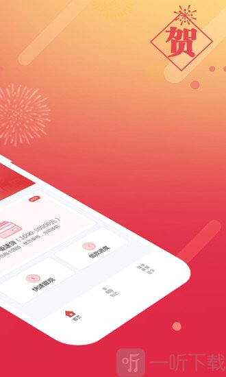 贷你还
