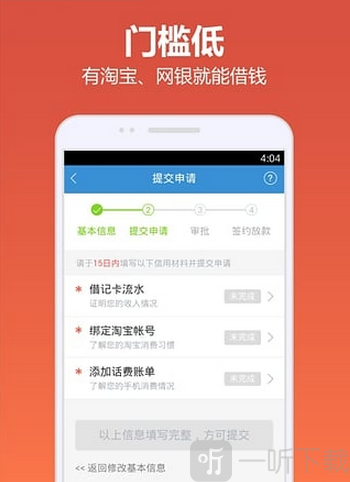 秒e贷