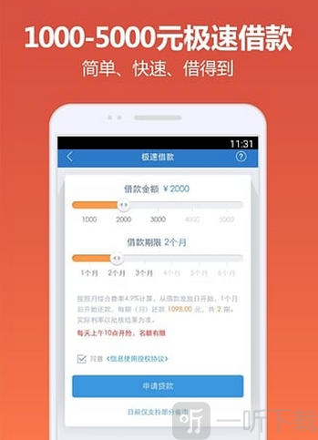 秒e贷