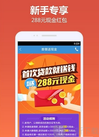秒e贷