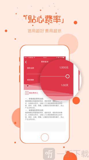 借吧易贷