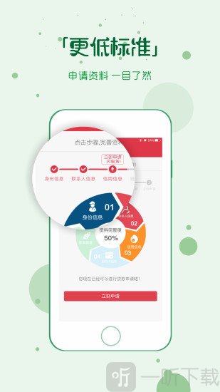 借吧易贷