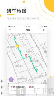 小伴班车