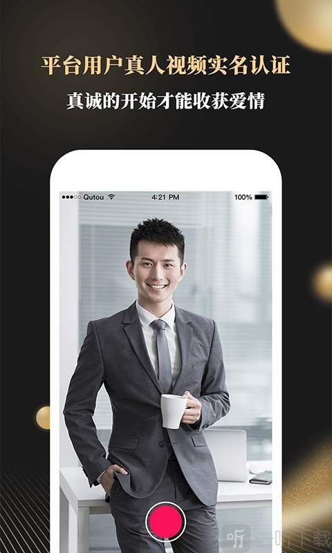 鉑金婚戀