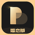 鉑金婚戀