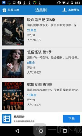追美剧