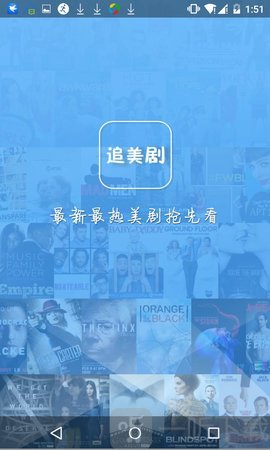 追美剧