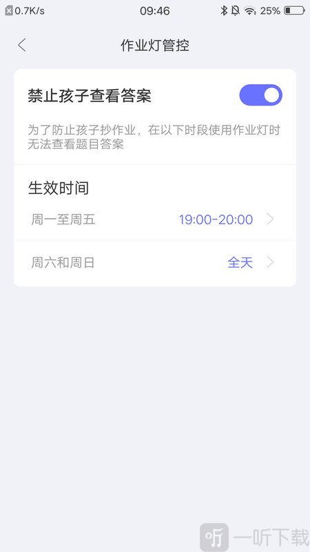 导学管家