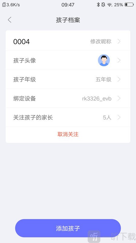 导学管家