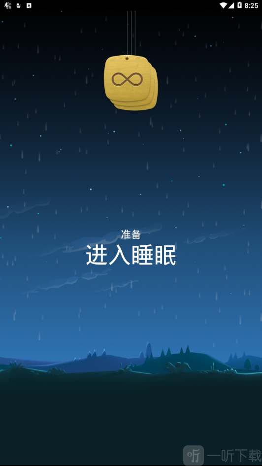 熊猫睡眠