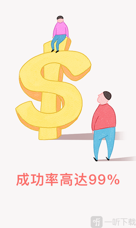 急借贷