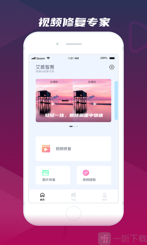 艾威智剪