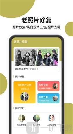 恢复照片